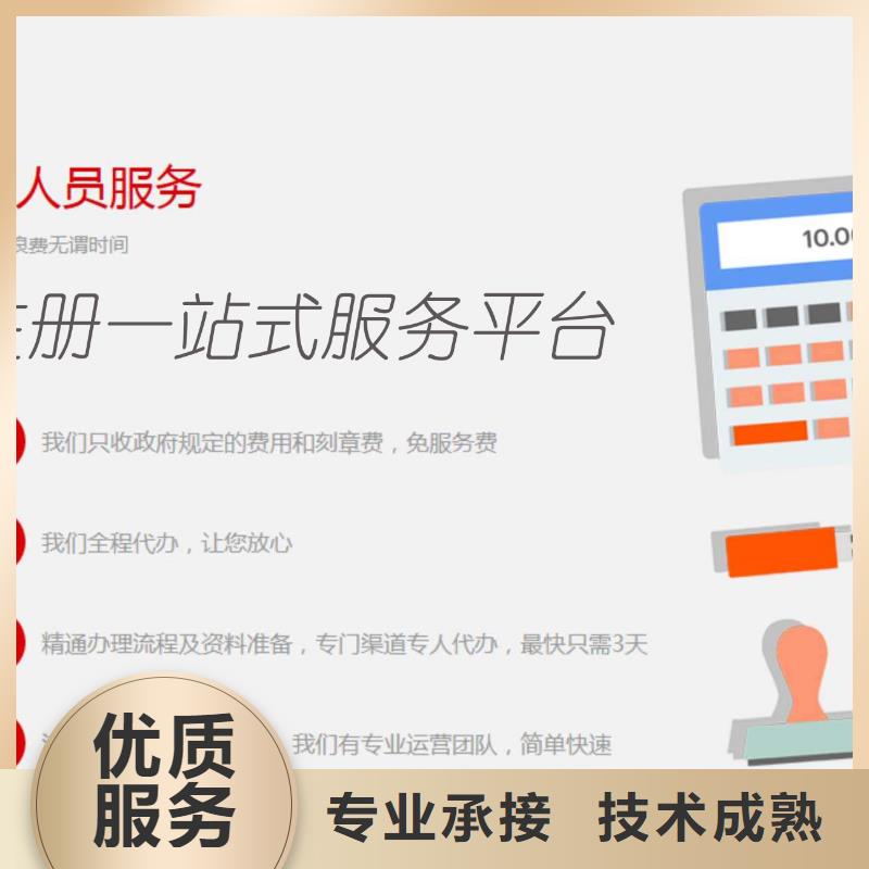 公司解非公司变更高效快捷