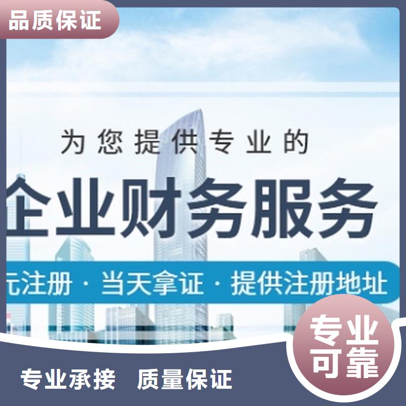 新津县运输许可证、		代账公司如何选择？@海华财税