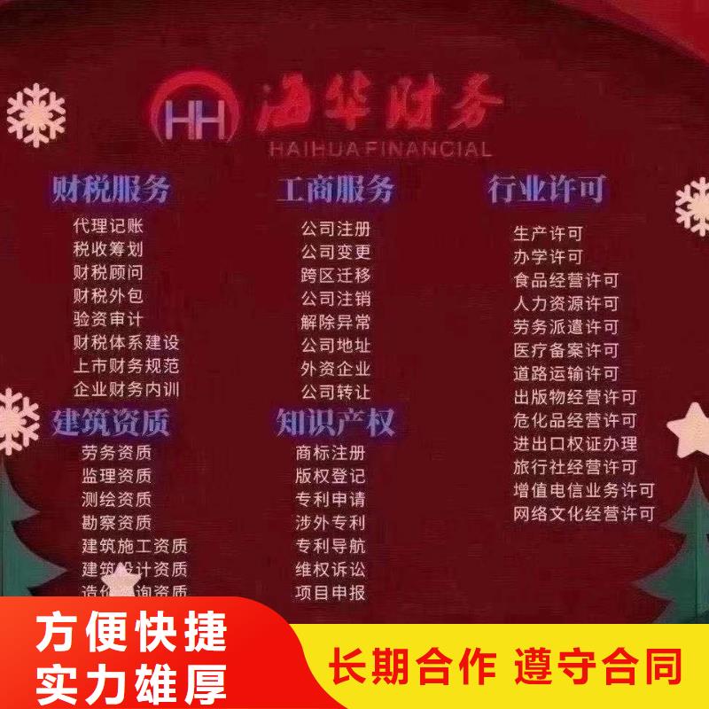 彭州市个体户注销多少钱可以半年付吗？@海华财税