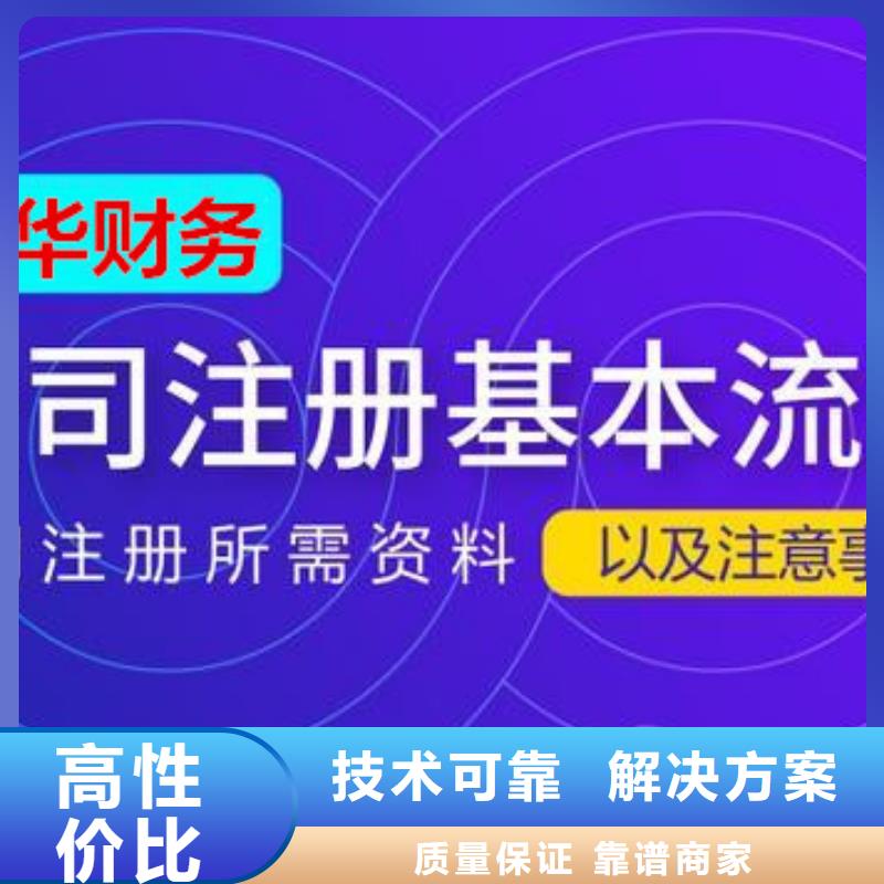 蒲江县代理记账		需要哪些材料？找海华财税