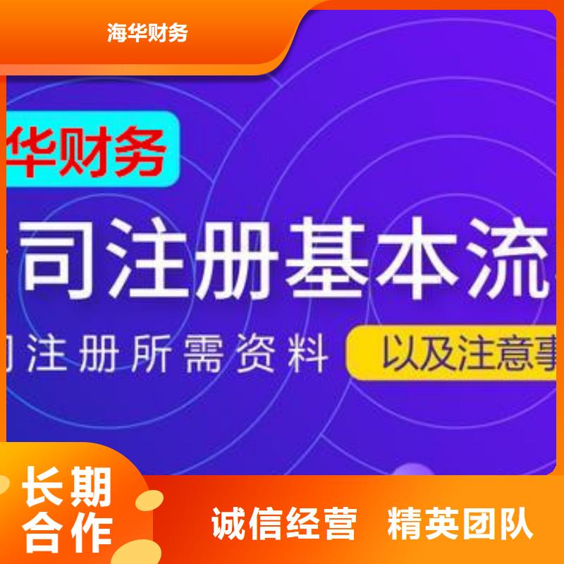 龙泉驿区餐饮卫生许可证		哪个代理机构便宜？欢迎咨询海华财税