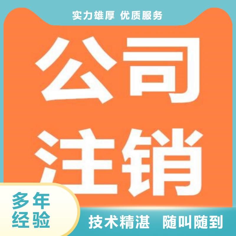 2025经验丰富#公司解非需要罚款吗定制#源头厂家