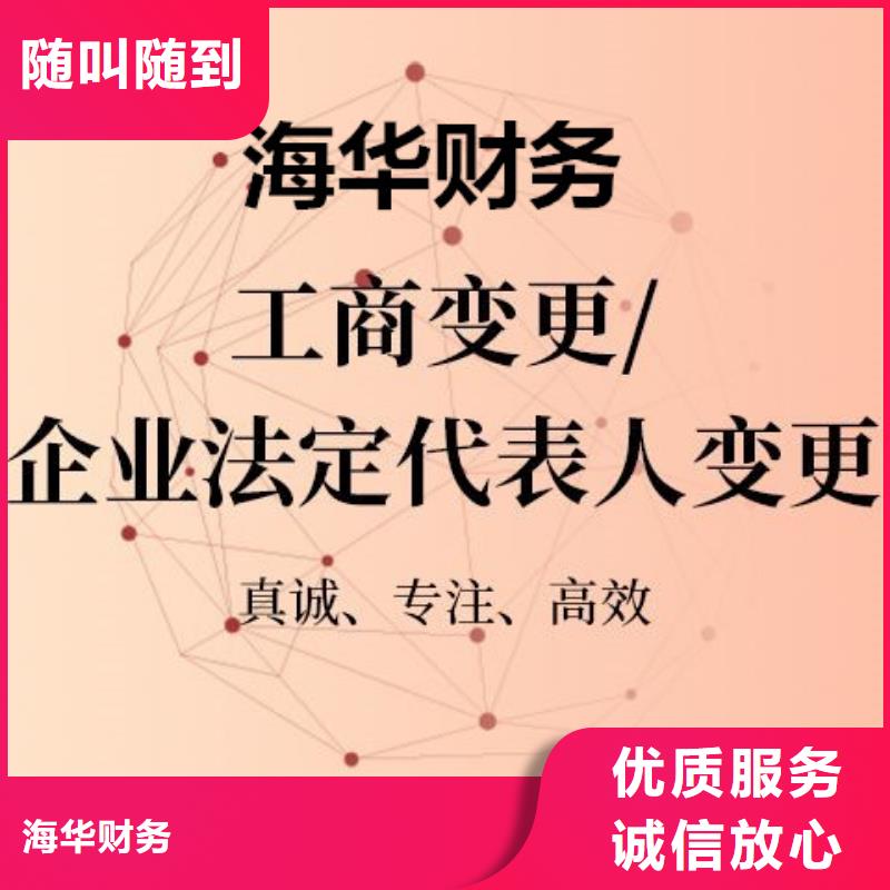 公司解非公司变更高效快捷