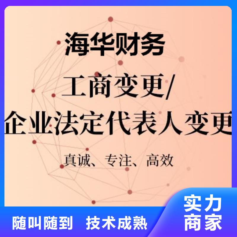 【公司解非】【财税服务】靠谱商家