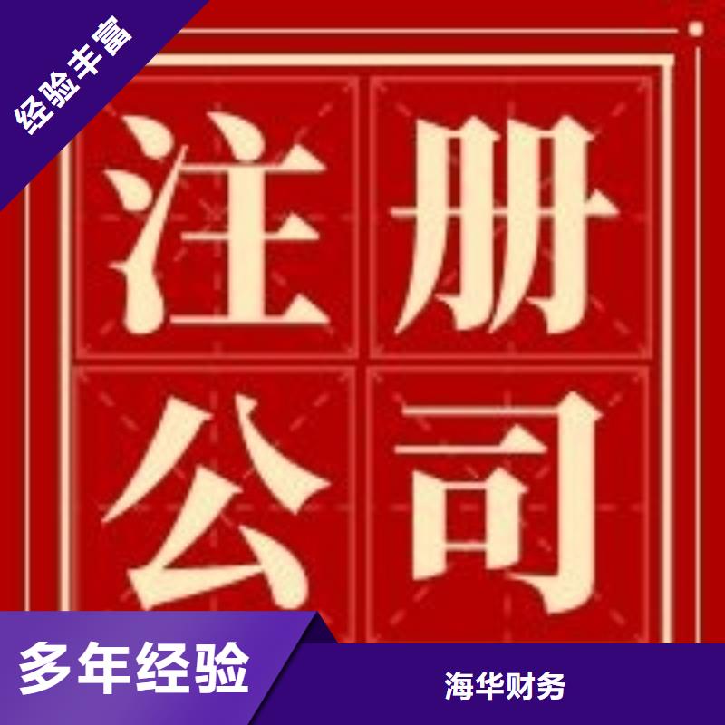 公司解非【知识产权代理】信誉保证