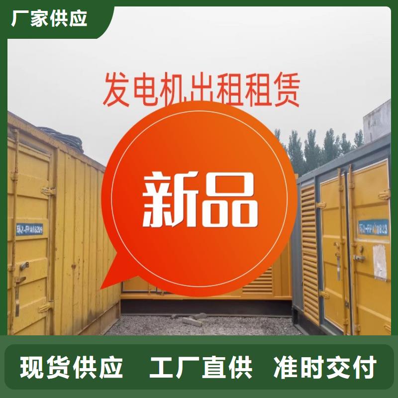 发电机租赁,300kw发电机出租支持定制贴心售后