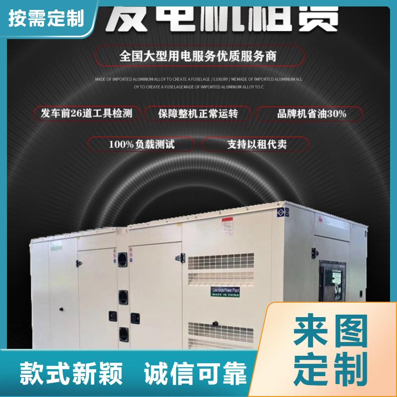 出租静音发电机省油耐用200KW