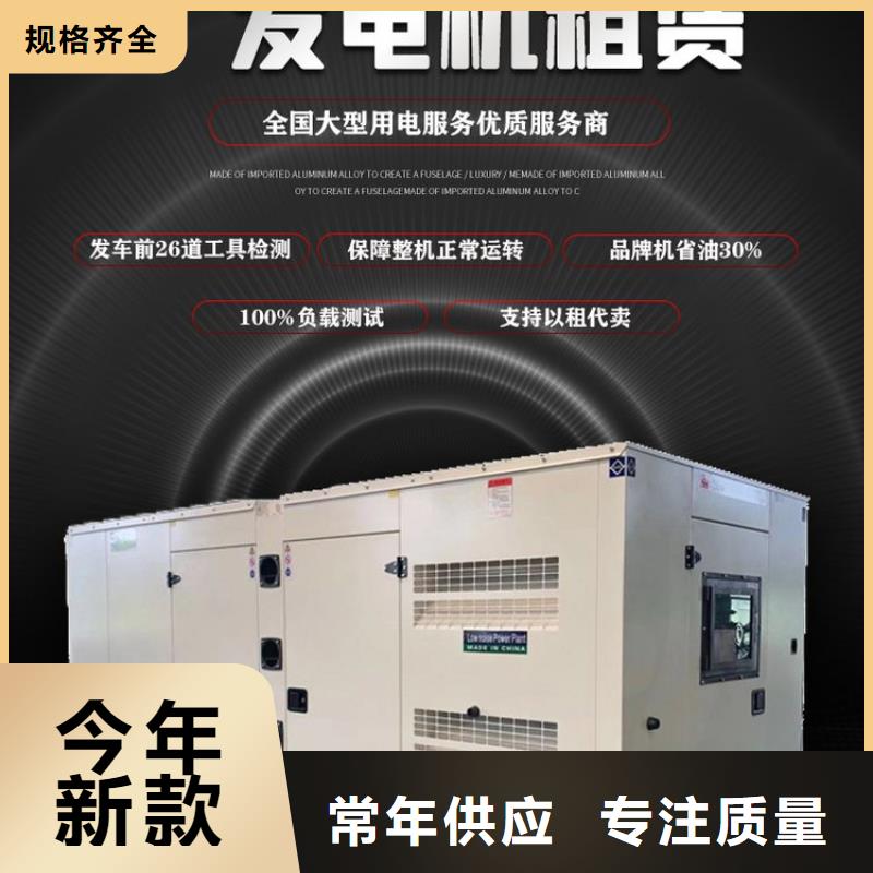 柴油发电机出租800KW型号齐全