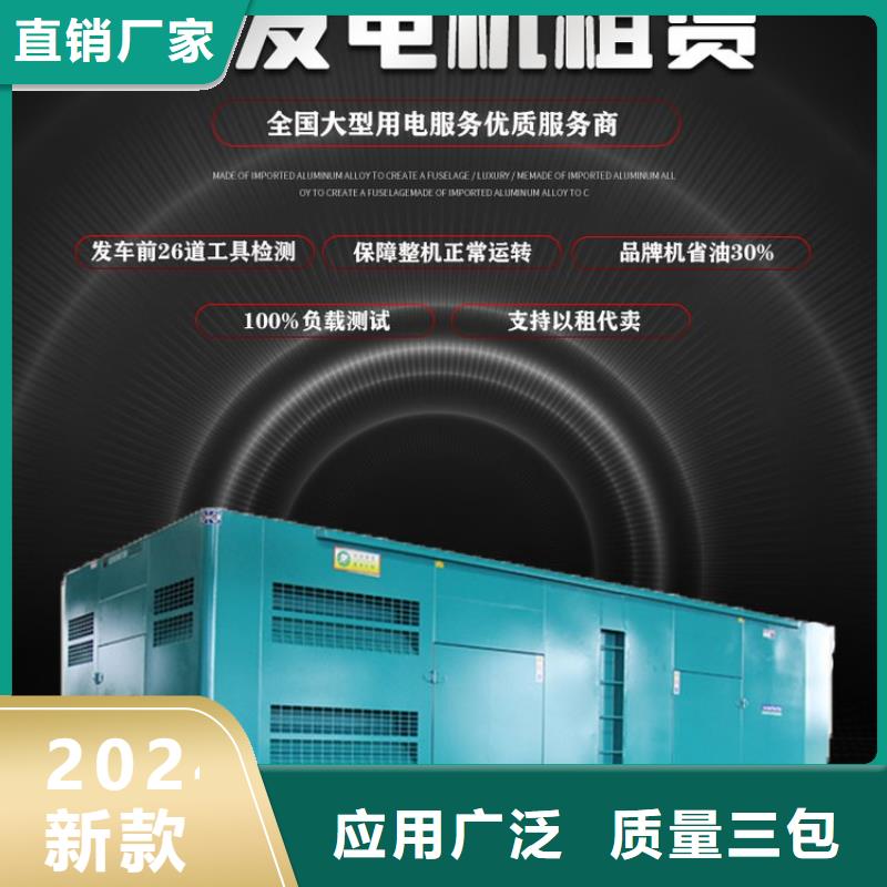 发电机租赁100kw发电机出租诚信厂家