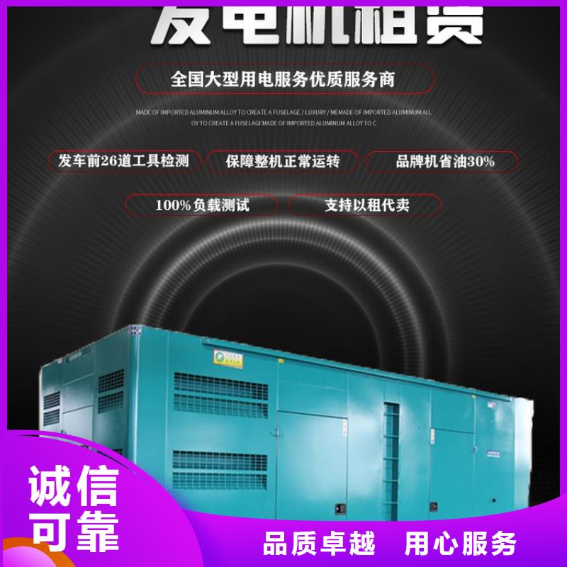 大型发电机出租环保型500KW