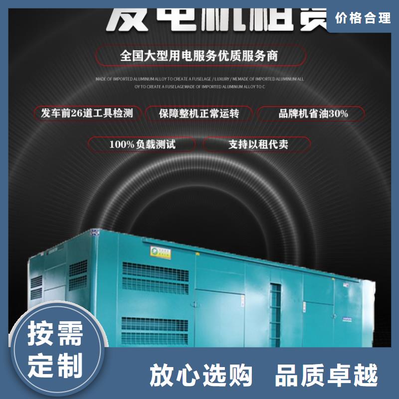 大型发电机出租静音型500KW