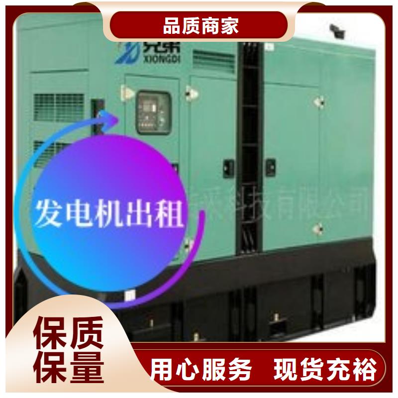 大型发电机出租环保型500KW