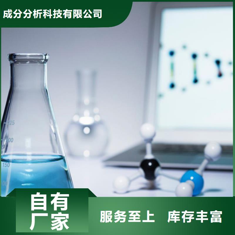 化学成分分析优惠多