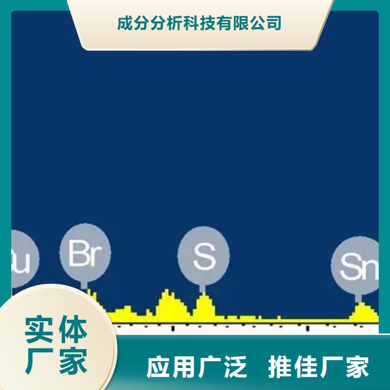 化学材料分析、化学材料分析价格