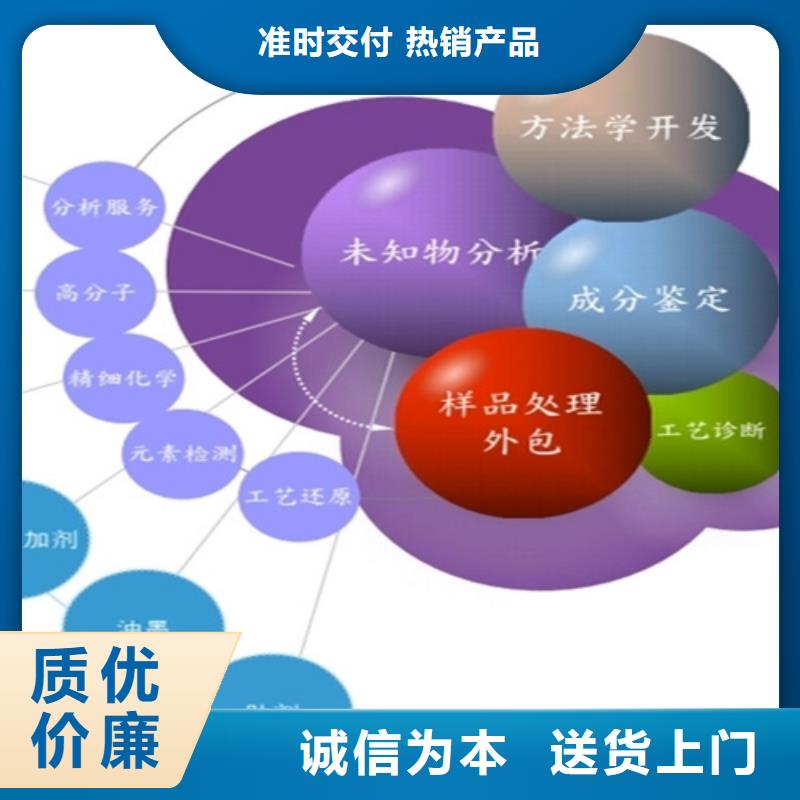 化学成分分析在线报价