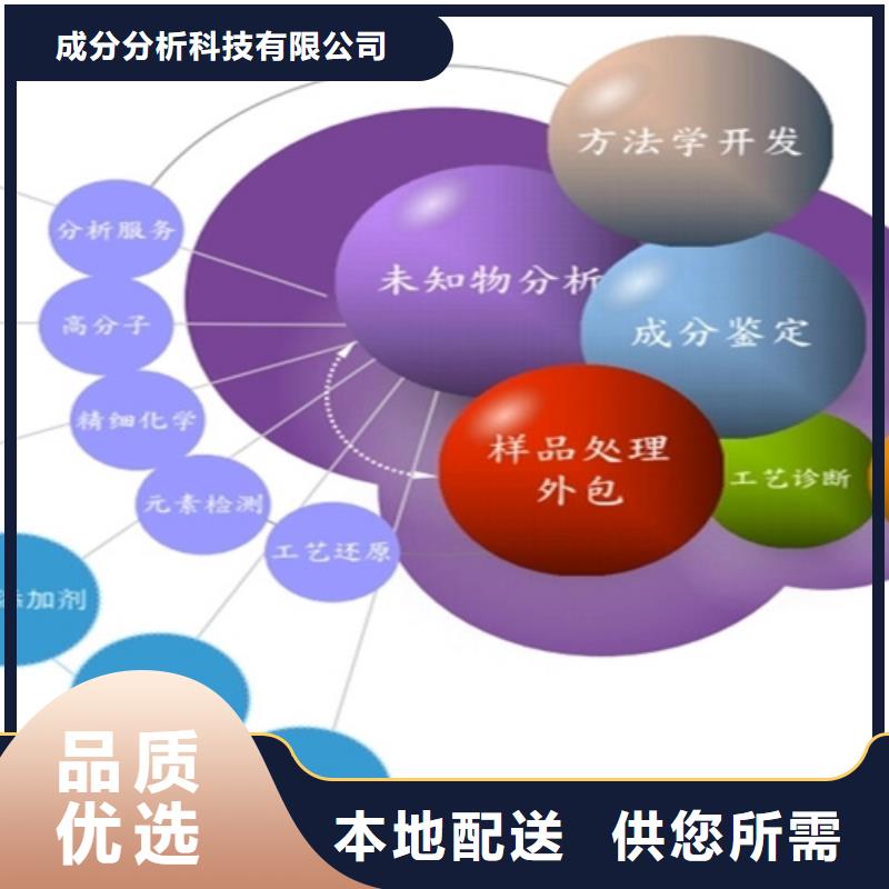 日化品成分分析随时报价