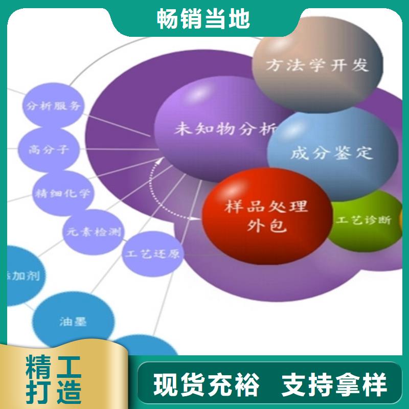 成分分析-报价实在