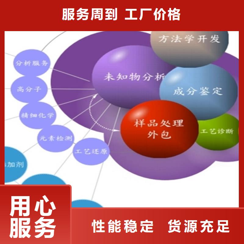 化学成分分析品牌-报价_成分分析科技有限公司