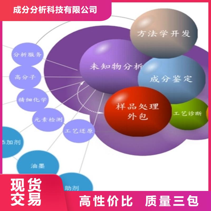 分析未知成分生产厂家|分析未知成分定制