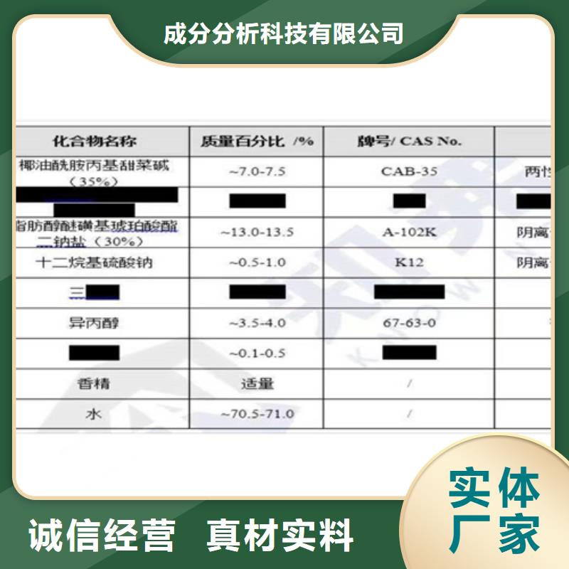 成分分析实力工厂放心选购