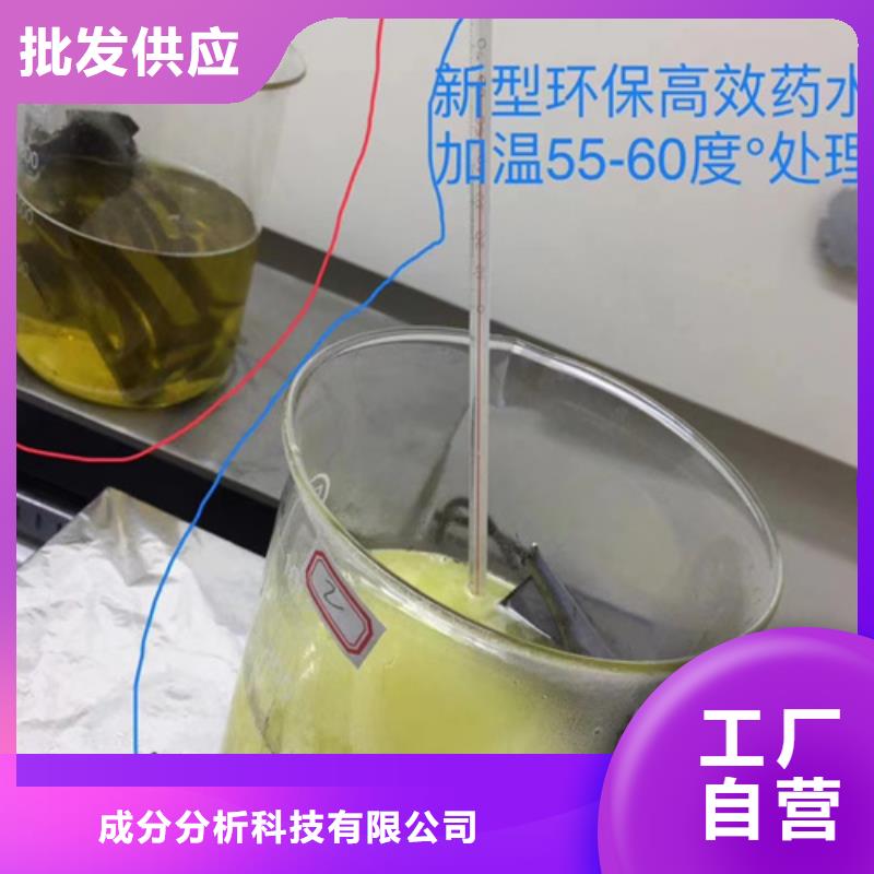 成分分析分析药水成分分析优选好材铸造好品质