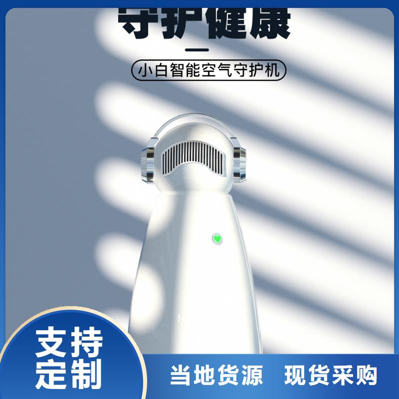 【深圳】负离子空气净化器批发多少钱小白空气守护机