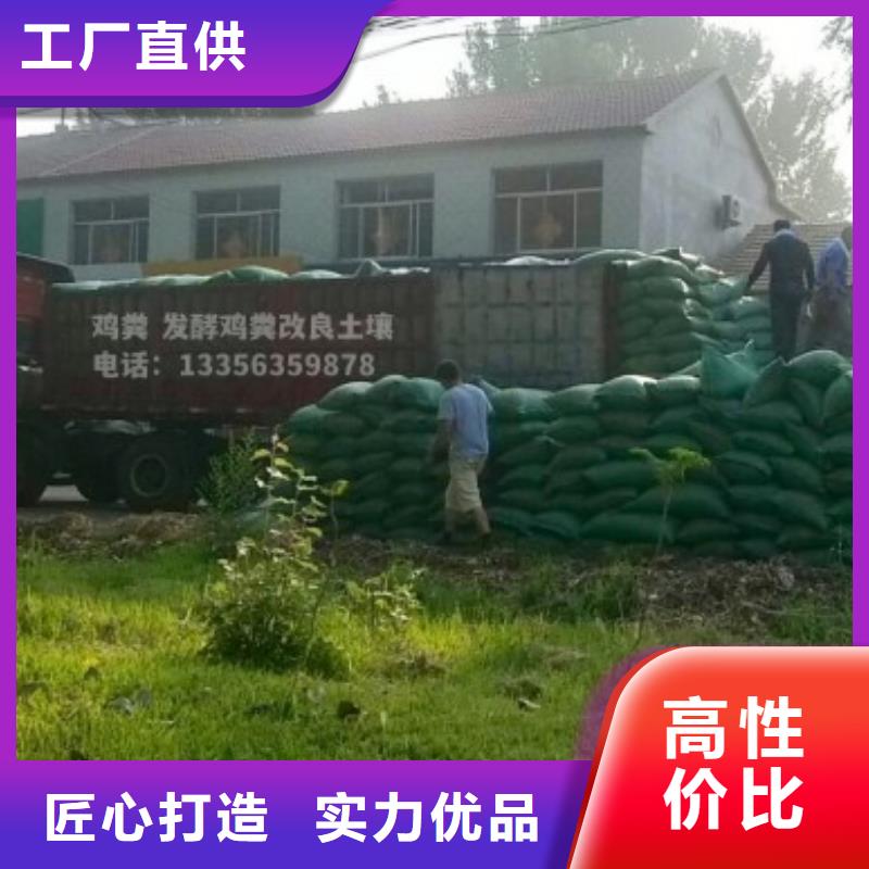 发酵鸡粪首页推荐