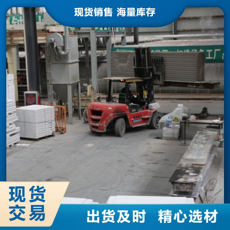 ALC板材建材轻质隔墙板AAC板材_蒸压加气混凝土板厂家厂家十分靠谱