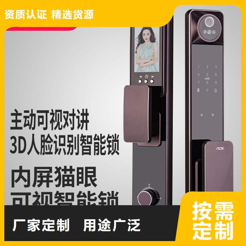 爱迪凯人脸识别智能锁品牌