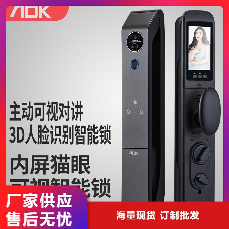 人脸识别智能锁哪款比较好