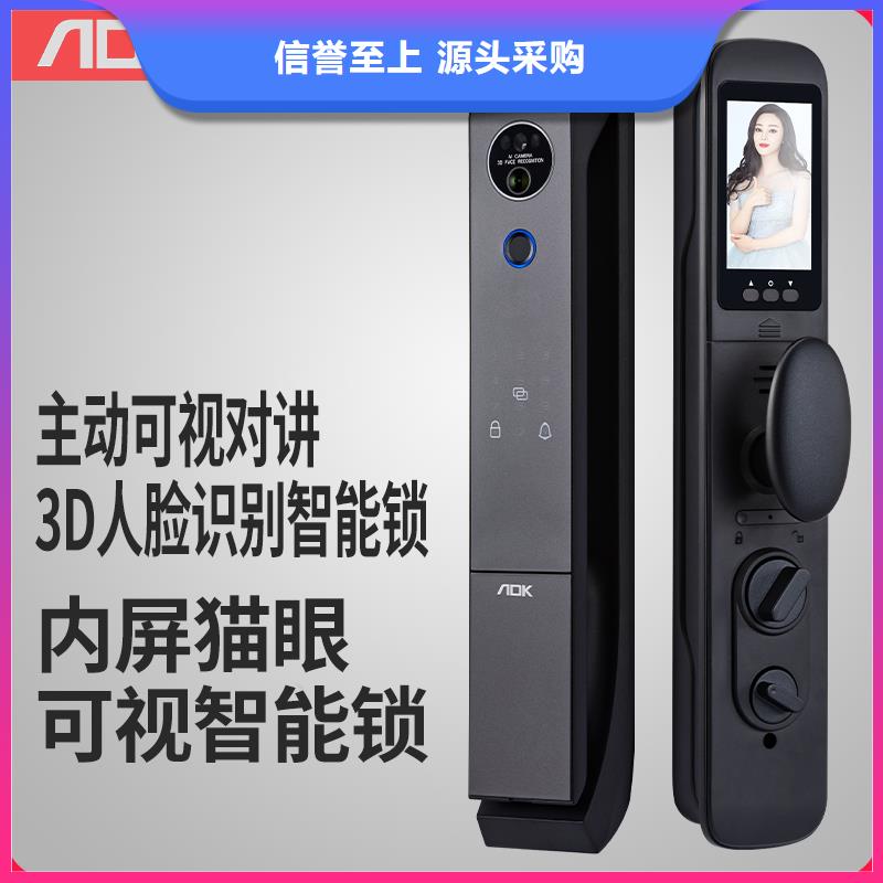 智能锁指纹锁打造行业品质