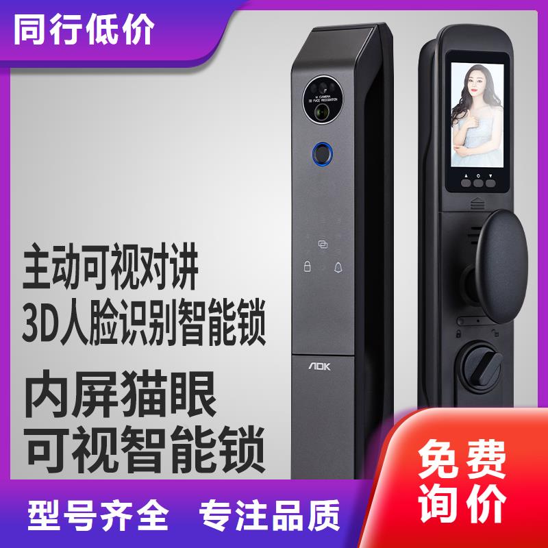 爱迪凯人脸识别智能锁联系电话