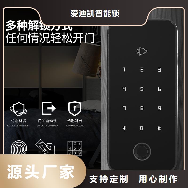 白沙县爱迪凯智能电子锁靠谱吗