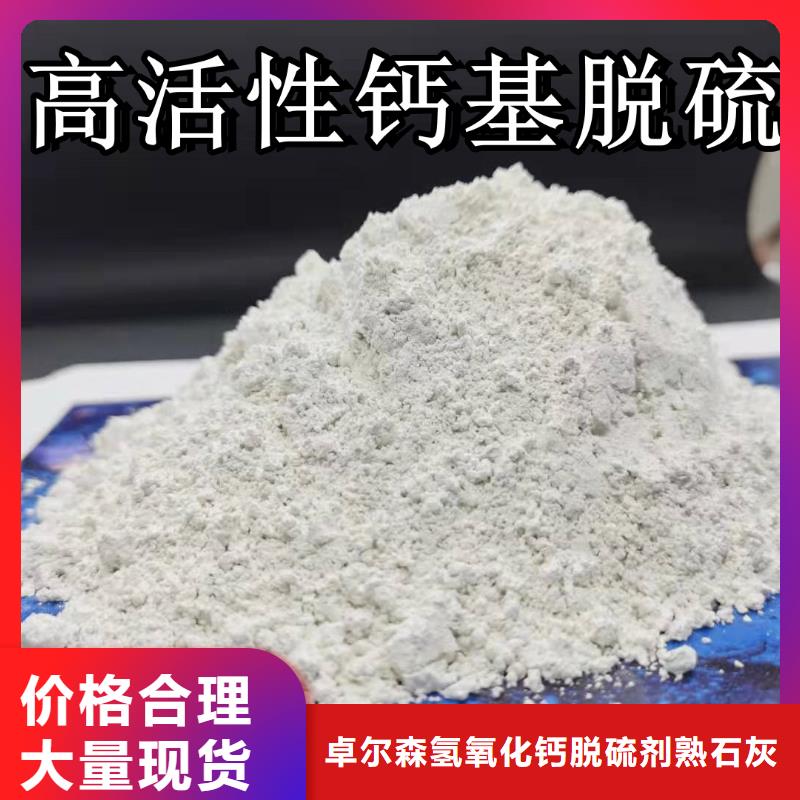 高比表氢氧化钙用途厂家【高比表氢氧化钙用途吧】