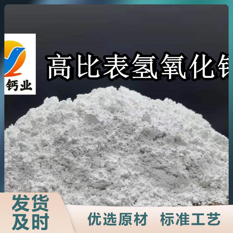 高比表面积氢氧化钙-高比表面积氢氧化钙价格透明