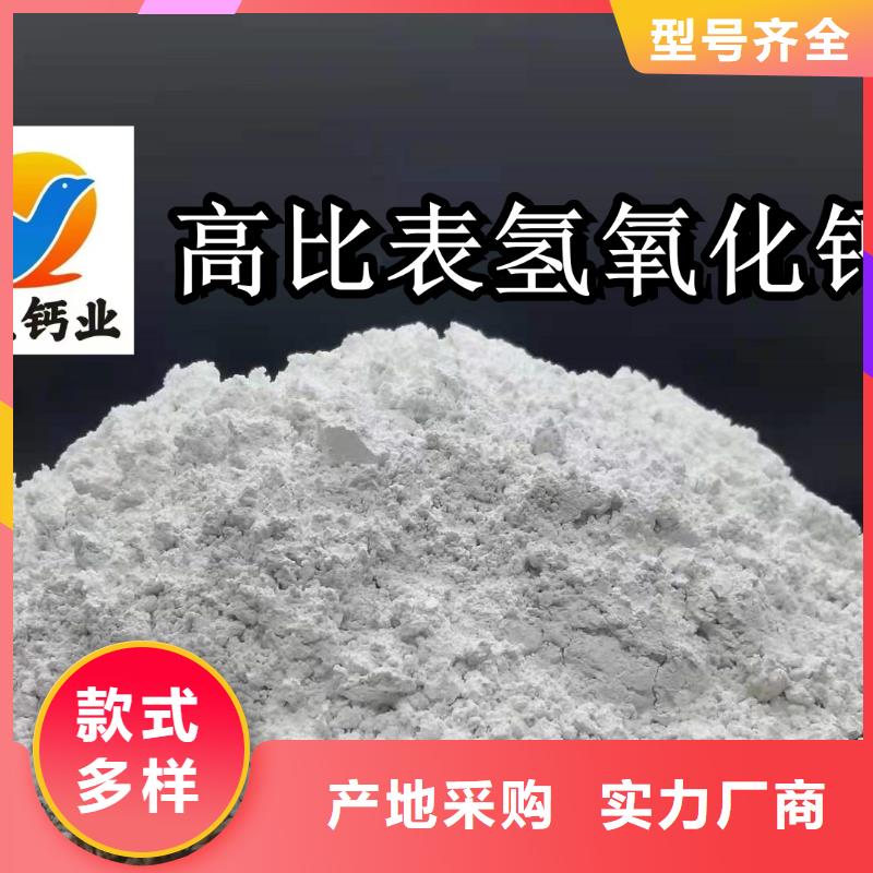 氢氧化钙老牌企业