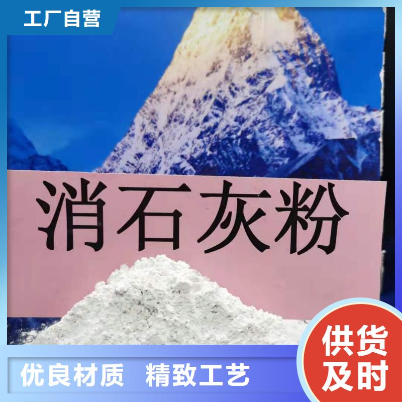 品牌的高活性氢氧化钙生产厂家