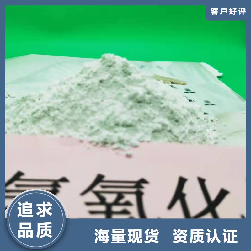 规格齐全的高活性氢氧化钙厂家