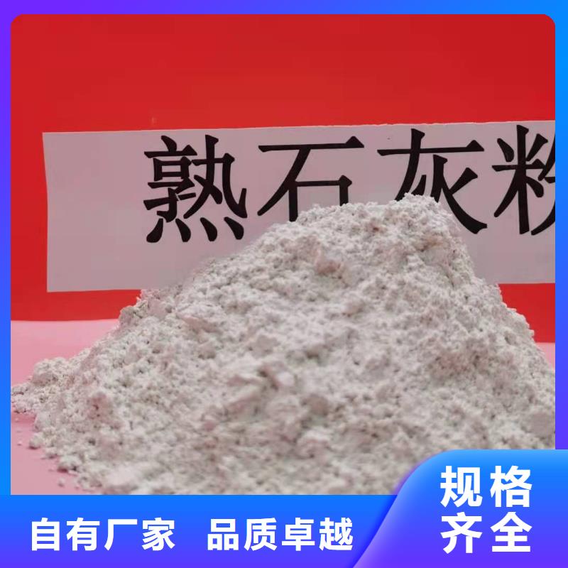 高比表面积氢氧化钙物美价廉