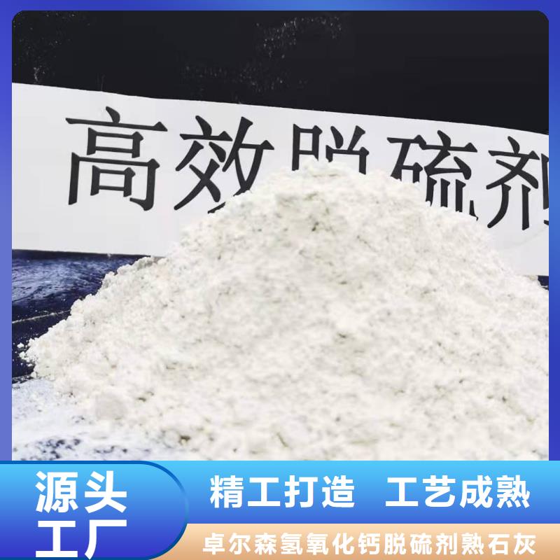 
高比表氢氧化钙
企业-大厂直销