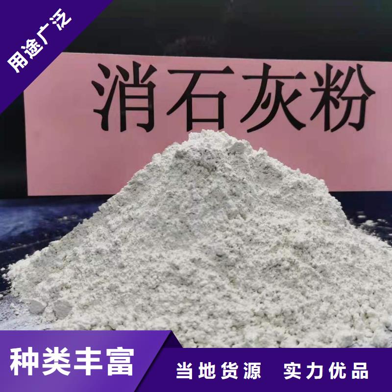 发货速度快的高活性熟石灰厂家