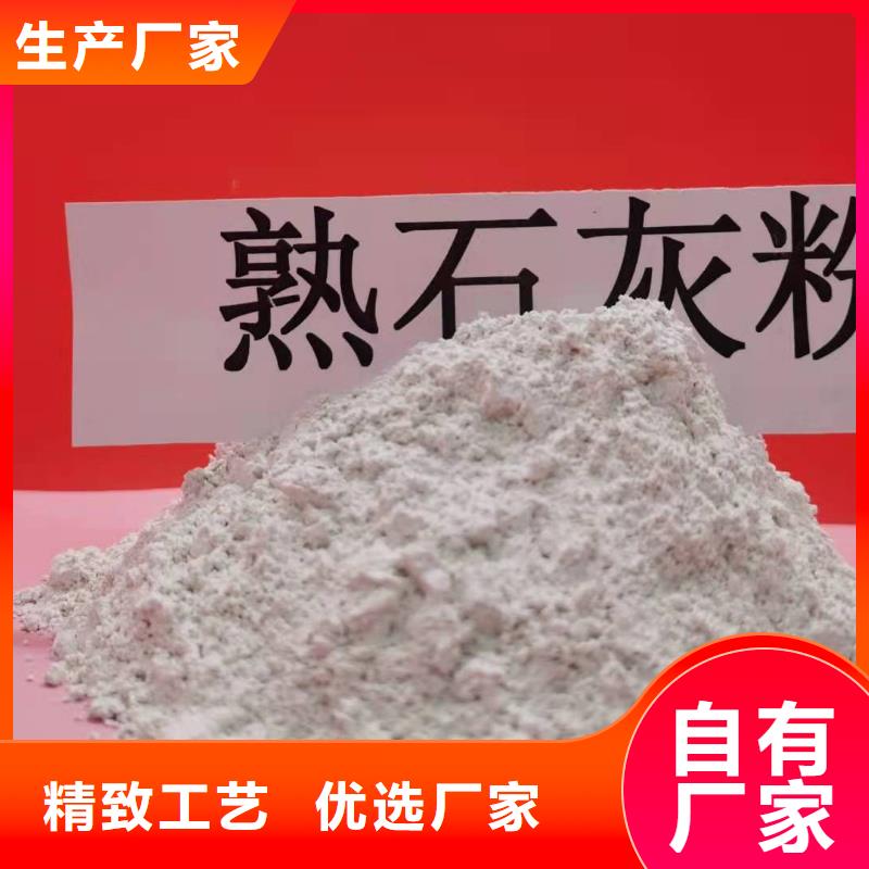 高比表氢氧化钙-好产品用质量说话