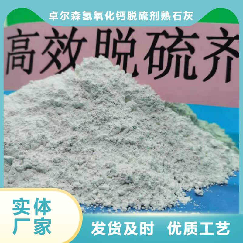 资讯：高比表面积氢氧化钙生产厂家