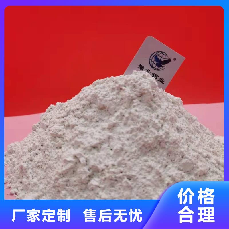 高比表面积氢氧化钙物超所值