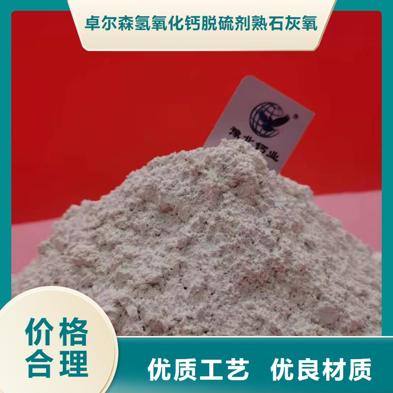 
新乡氢氧化钙
生产厂家_大量现货