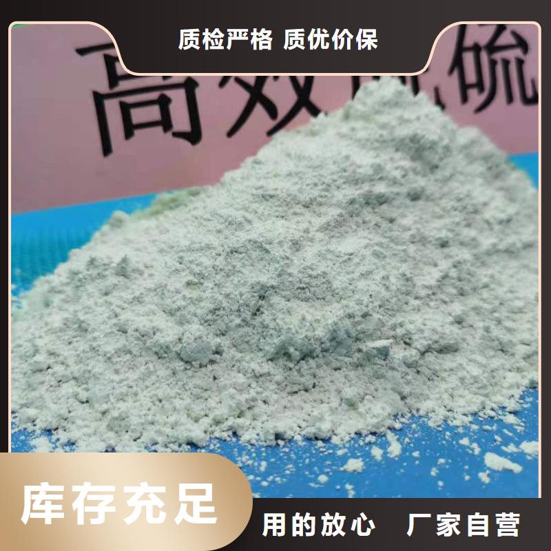 
高活性钙基粉状脱硫剂高档品质