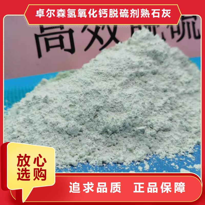 价格低的高活性钙基粉状脱硫剂品牌厂家