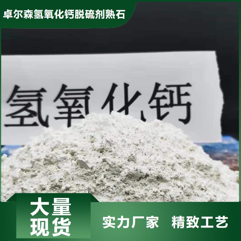 高比表面积氢氧化钙价格品牌:卓尔森氢氧化钙脱硫剂熟石灰氧化钙消石灰白灰块厂家