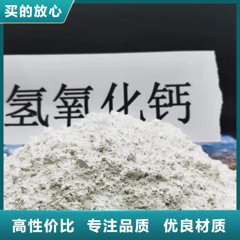 口碑好的高活性氢氧化钙经销商