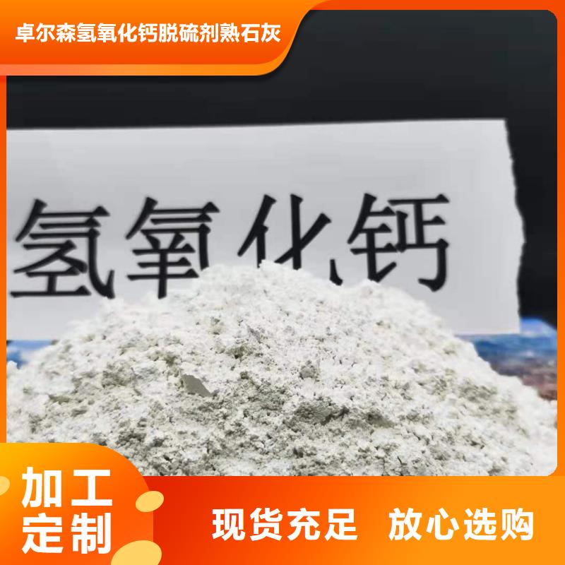 高比表氢氧化钙-高比表氢氧化钙质量过硬